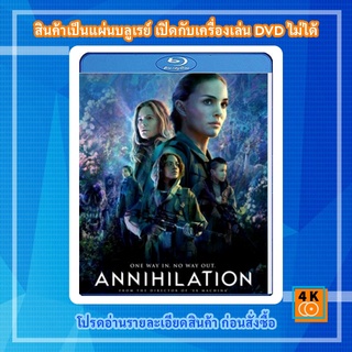 หนัง Bluray Annihilation (2018) แดนทำลายล้าง