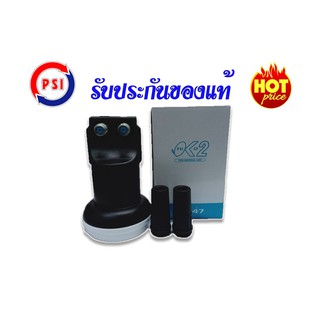 รูปภาพขนาดย่อของLNB KU-BAND 2ขั้ว ยี่ห้อPSI หัวรับสัญญาณลองเช็คราคา