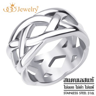 555jewelry แหวนสแตนเลส ฉลุลวดลายสวย แปลกตา สำหรับผู้หญิง รุ่น MNC-R695 - แหวนผู้หญิง แหวนแฟชั่น (R52)