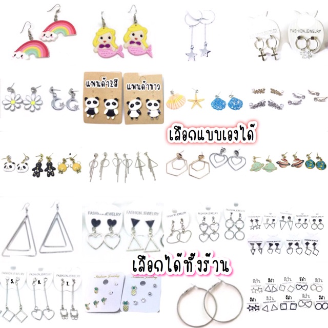 ขายส่งเริ่มต้น-50-คู่-เลือกเองได้ทั้งร้าน-ส่งฟรีems