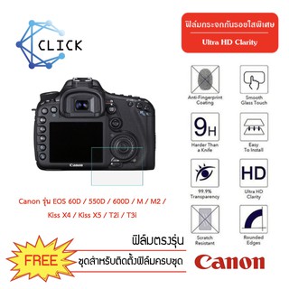 สินค้า (CAM G)(60D)ฟิล์มกระจกกันรอยกล้อง Camera Glass Film CANON EOS 60D/550D/600D/M/M2/Kiss X5/Kiss X4/T2i/T3i
