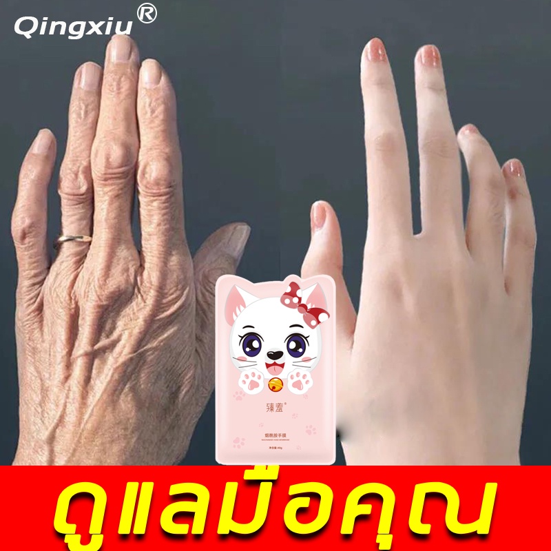 zhenxiuหน้ากากมือ-40g-ดูแลผิวมือที่บอบบางและเงางาม-ดูแลรักษามือ-มือไวท์เทนนิ่ง-ขัดผิวมือ-ครีมทามือ-เซรั่มบำรุงมือ