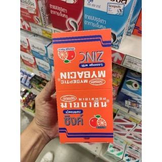 ภาพหน้าปกสินค้า🍭Mybacin Zinc มายบาซิน  เม็ดอมผสมซิงค์ รสส้ม  รสมะนาว และมินต์ ซึ่งคุณอาจชอบสินค้านี้