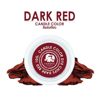 ภาพหน้าปกสินค้าCandle Color Dark Red 10 g. - สีเทียนสีแดงเข้ม 10 กรัม ที่เกี่ยวข้อง