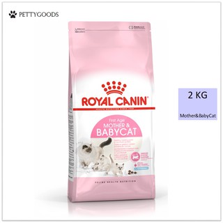 Royal Canin Mother&amp;BabyCat อาหารลูกแมว แม่แมวตั้งท้อง อาหารเม็ด 2 กิโลกรัม Cat Food Mother BabyCat    (1 Unit)