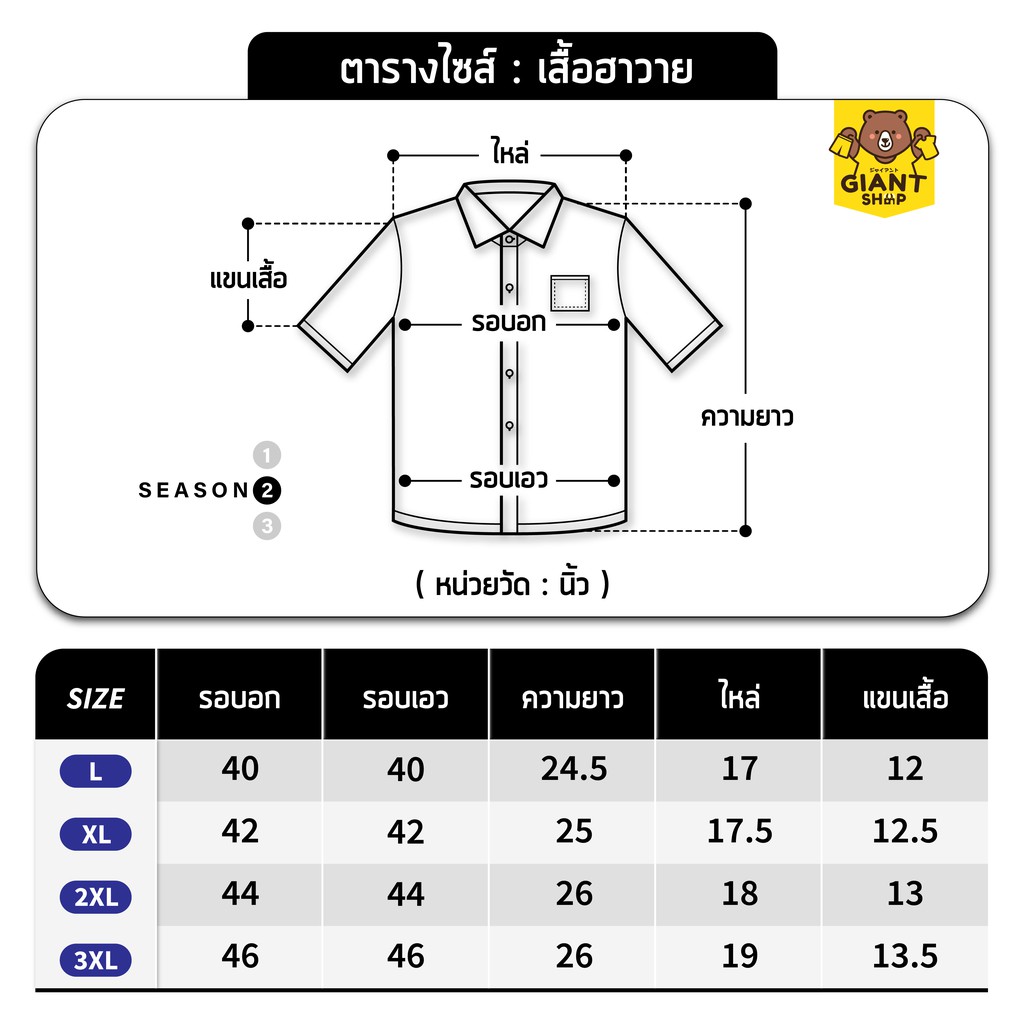 ภาพสินค้าGIANTSHOP เสื้อฮาวาย เสื้อเชิ้ต hawaii หลายสไตล์ 100 แบบ SEASON 2 จากร้าน giantshop.th บน Shopee ภาพที่ 1