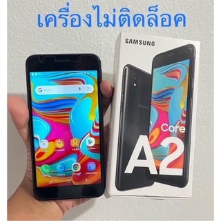 สินค้า พร้อมส่งSamsung A2 Core ไม่ติดล็อค เครื่องมือ2 ใช้งานน้อย