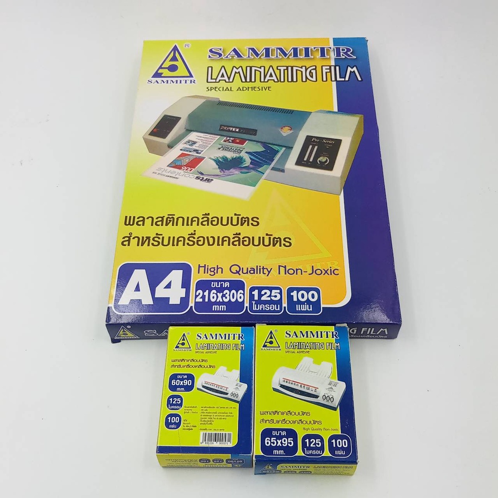 พลาสติกเคลือบบัตร-100แผ่น-a4-สำหรับเครื่องเคลือบบัตร-ขนาด-216x306mm