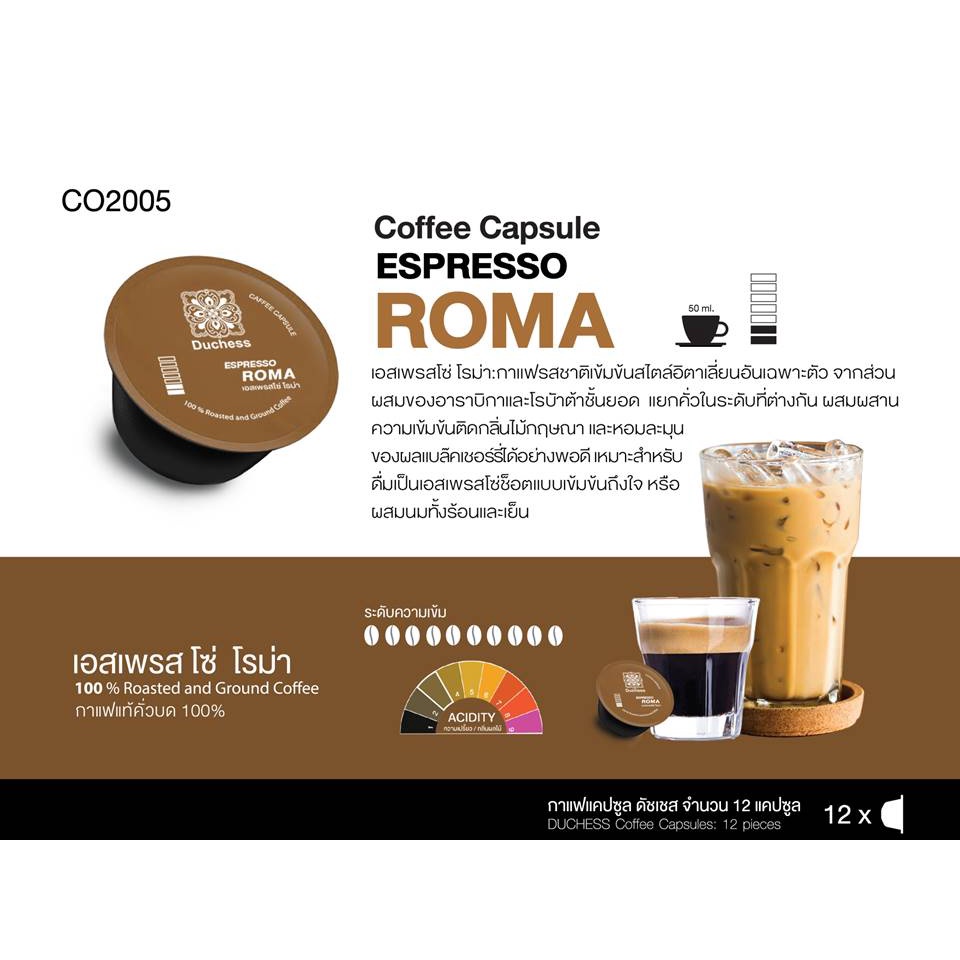 ภาพสินค้าDuchess Coffee Capsule 12 แคปซูล ใช้กับเครื่องระบบ Nescafe Dolce Gusto* เท่านั้น มี​ 9 รสชาติ​​ ให้เลือกสรรได้ตามใจชอบ​ จากร้าน duchess_official_shop บน Shopee ภาพที่ 8