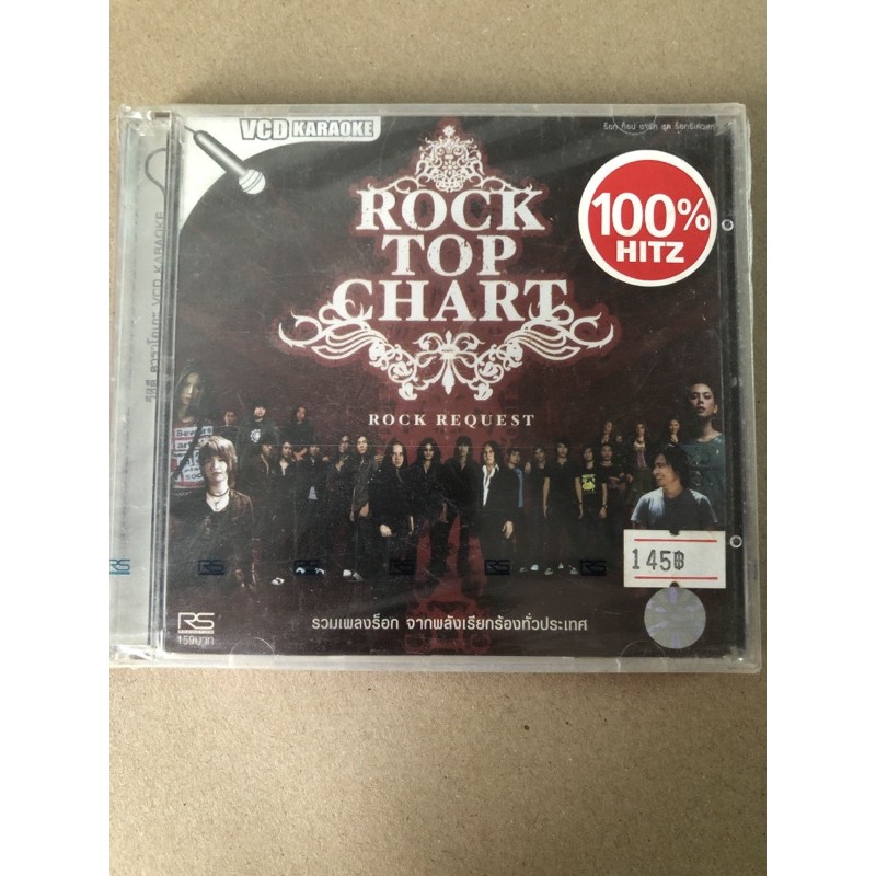 vcd-เพลง-rock-top-chart-ชุด-rock-request