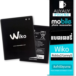 แบตเตอรี่โทรศัพท์มือถือ wiko Robby2 Lenny5 แบตมือถือวีโกซันนี่2แบตมือถือวีโกเรนนี่5