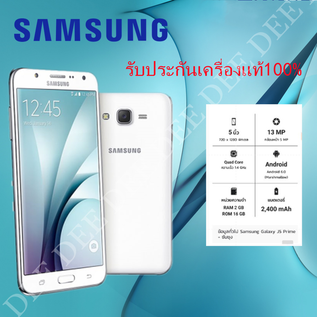 รูปภาพของพร้อมส่ง โทรศัพท์ Samsung Galaxy J5 เครื่องใหม่ของเเท้100% RAM2 ROM16GB รับประกันสินค้าสินค้าลองเช็คราคา