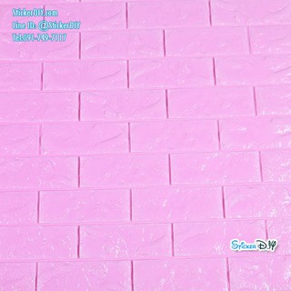 วอลเปเปอร์โฟม 3D วอลเปเปอร์ติดผนัง แบบโฟมลายอิฐนูน WF001N (ขนาด70x77CM)