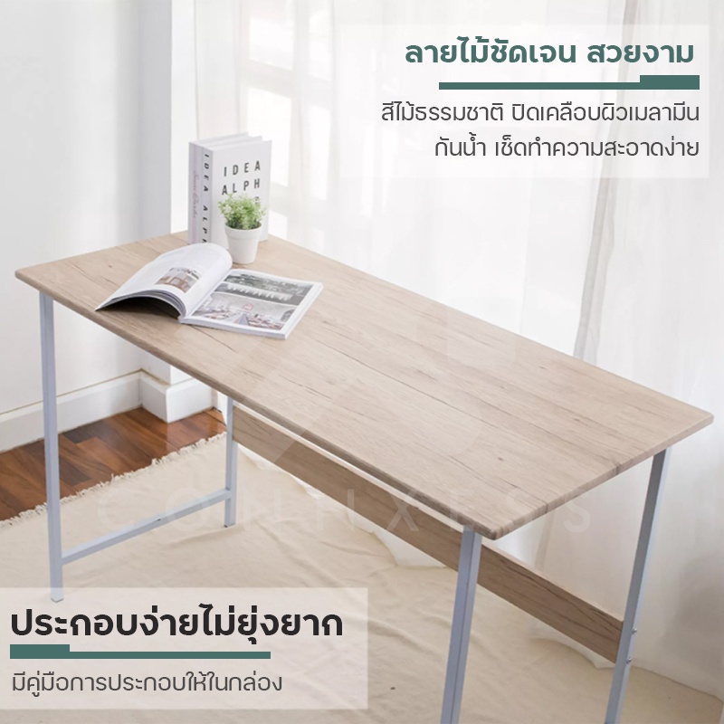 โต๊ะไม้-โต๊ะวางคอม-โต๊ะมินิมอล-โต๊ะคอมคุณภาพดี-โต๊ะทำงาน-โต๊ะเรียนออนไลน์-มีบริการเก็บเงินปลายทาง
