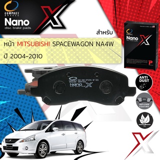 Compact เกรดท็อป ผ้าเบรคหน้า ผ้าดิสเบรคหน้า Mitsubishi Space Wagon 2.4 NA4W ปี 2004-Now COMPACT NANO X DEX 650