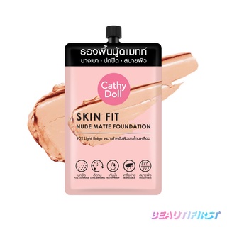 ครีมรองพื้น Cathy Doll Skin Fit Nude Matte Foundation 6ml (#02 Light Beige)