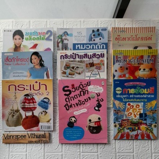 หนังสือประดิดประดอยการฝีมือ