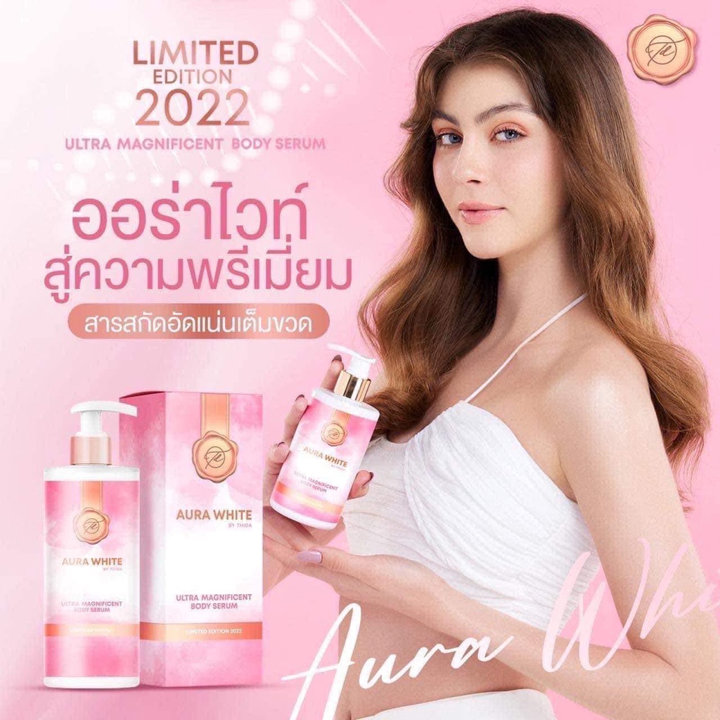 ออร่าไวท์-บาย-ธิดา-ลิมิเต็ดเอดิชั่น2022-aura-white