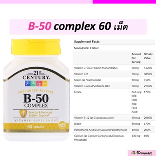 ภาพขนาดย่อของภาพหน้าปกสินค้าพร้อมส่ง มีเก็บเงินปลายทาง Vitamin b วิตามินบีรวม 21st Century, B-50 Complex, B-100 , B complex วิตามินบี จากร้าน beevivace บน Shopee ภาพที่ 3