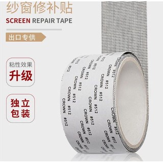 Window Screen Repair Tape เทปกาวซ่อมมุ้งลวดอัจฉริยะ