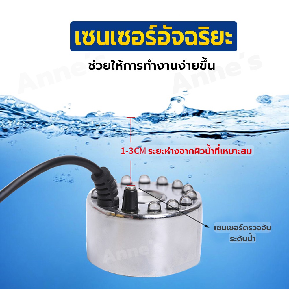 เครื่องสร้างควัน-mist-maker-หมอกอัตโนมัติ-พร้อมไฟled-อุปกรณ์ตกแต่งสวน-น้ำพุฮวงจุ้ย-ทำหมอก-น้ำพุบ่อปลา-เครื่องพ่นควัน