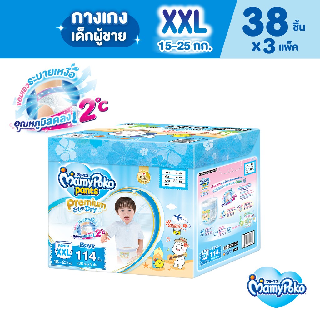 ภาพหน้าปกสินค้าMamyPoko Premium Extra Dry Toy Box มามี่โพโค กางเกงผ้าอ้อมเด็ก พรีเมี่ยม เอ็กซ์ตร้า ดราย รุ่นกล่องเก็บของเล่น (Boy) ไซส์ XXL (38 ชิ้น) x 3 แพ็ค (Online Exclusive) จากร้าน mamypoko_official_store บน Shopee