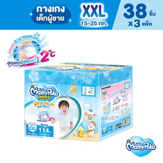 ภาพขนาดย่อของภาพหน้าปกสินค้าMamyPoko Premium Extra Dry Toy Box มามี่โพโค กางเกงผ้าอ้อมเด็ก พรีเมี่ยม เอ็กซ์ตร้า ดราย รุ่นกล่องเก็บของเล่น (Boy) ไซส์ XXL (38 ชิ้น) x 3 แพ็ค (Online Exclusive) จากร้าน mamypoko_official_store บน Shopee