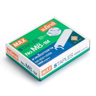 สินค้า ลวดเย็บกระดาษ MAX แม็กซ์ No.M8-1M (หลังโค้ง)