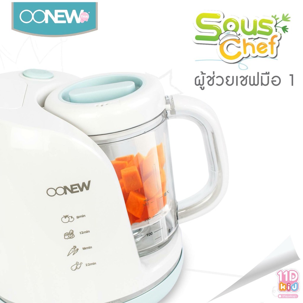 เครื่องนึ่งปั่นอาหารทารกเด็กoonew-รุ่น-sous-chef