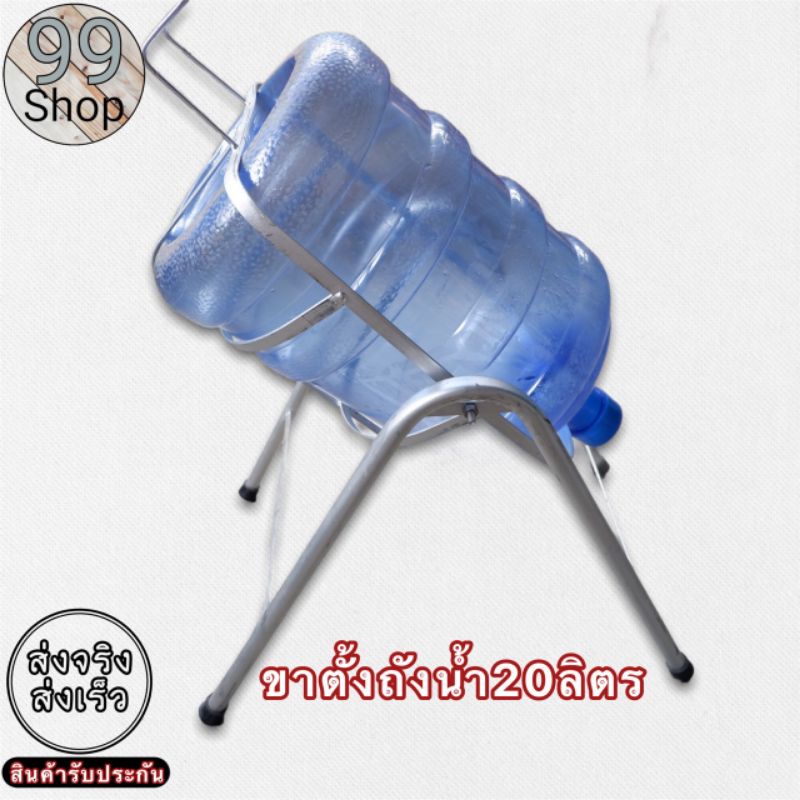 ขาตั้งถังน้ำดื่ม20ลิตร-ขาตั้งถังเทน้ำขนาด20ลิตร-เหล็กแข็งแรงทนทานรับน้ำหนักได้มาก-มีจุกยางรองขาตั้ง