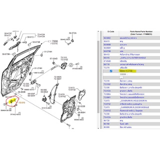 96.BBM472270B กันเลยประตูหลัง ซ้าย-ขวา มาสด้า3  Mazda 3 2005 -2013 /แท้เบิกศูนย์ (MST)