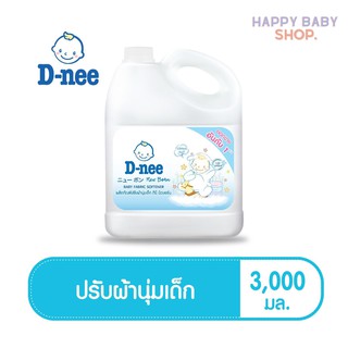 ♠❦D-NEE น้ำยาปรับผ้านุ่ม เด็ก กลิ่น Cotton Soft สีขาว ปริมาณ 3000 มล.(1 แกลลอน )น้ำยาซักผ้าเด็กน้ำยาปรับผ้านุ่มเด็ก🎁🎀✨