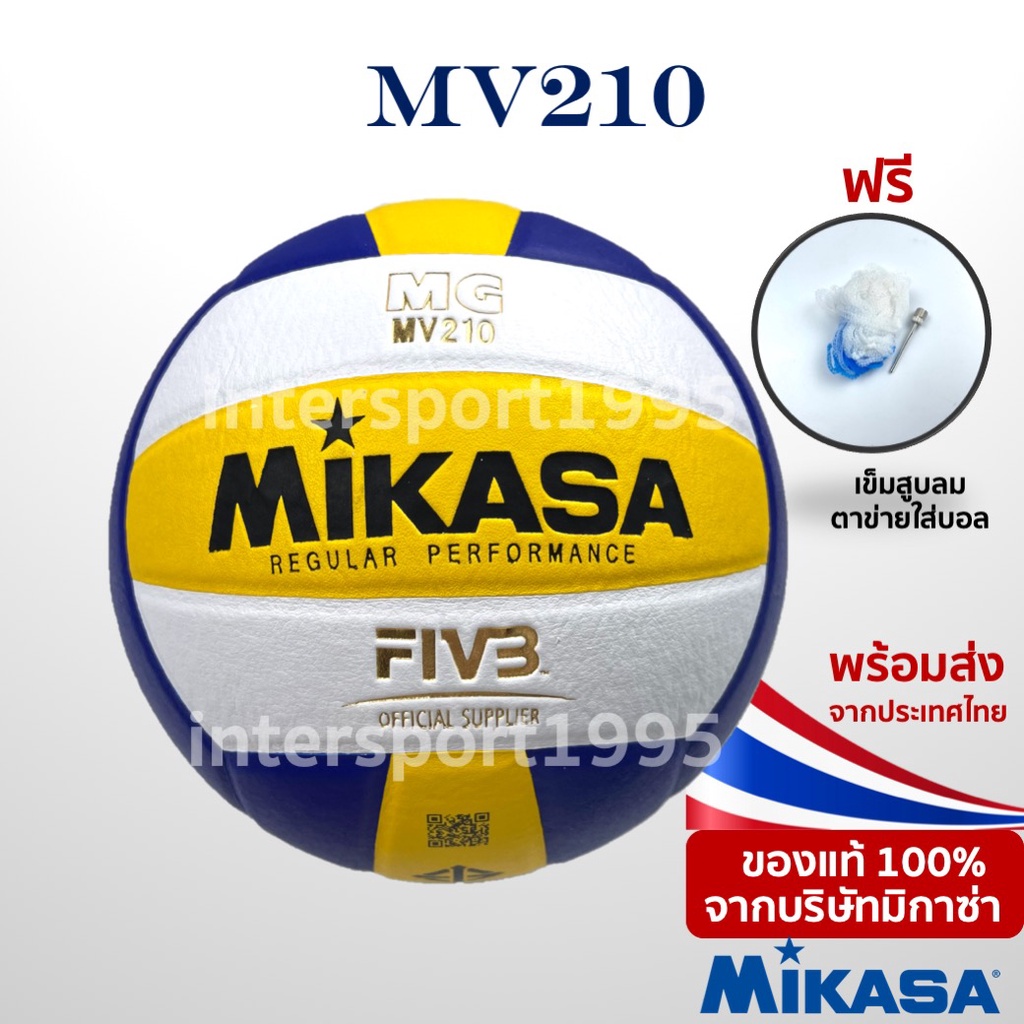 ภาพหน้าปกสินค้า(โปรพิเศษ จำนวนจำกัด)วอลเล่ย์บอล มิกาซ่า วอลเล่ย์บอล mikasa หนังอัด (รุ่นแข่งขันเยาวชนแห่งชาติ) ผิวนุ่ม ทนทาน รุ่น MV210