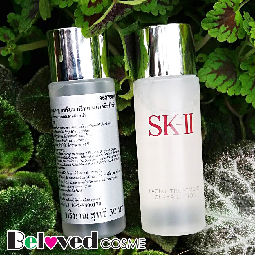 sk-ii-facial-treatment-clear-lotion-30-ml