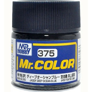 สีสูตรทินเนอร์ Mr.Hobby สีกันเซ่ C375 JASDF DEEP OCEAN BLUE (SEMI-GLOSS) 10ml