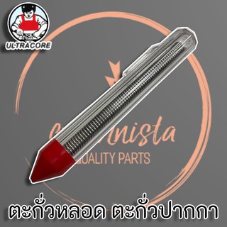 ตะกั่วปากกา ด้ามพลาสติก ตะกั่วบัดกรี ใช้งานสะดวก ความยาว 2 เมตร