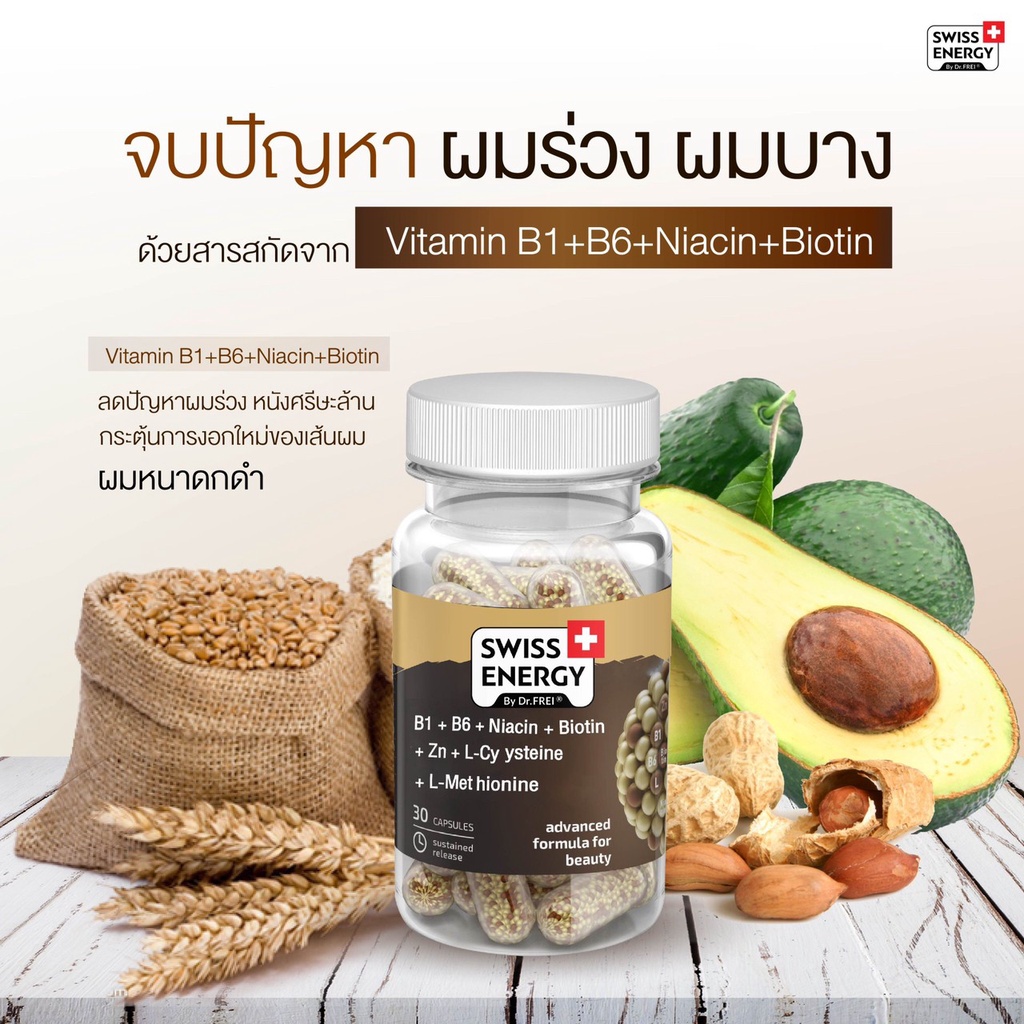 ส่งฟรี-swiss-energy-hn-amp-s-hair-nail-skin-นวัตกรรมใหม่ในรูปแบบวิตามินเพื่อ-ผมขาดร่วง-ผมบาง-ผมหงอก