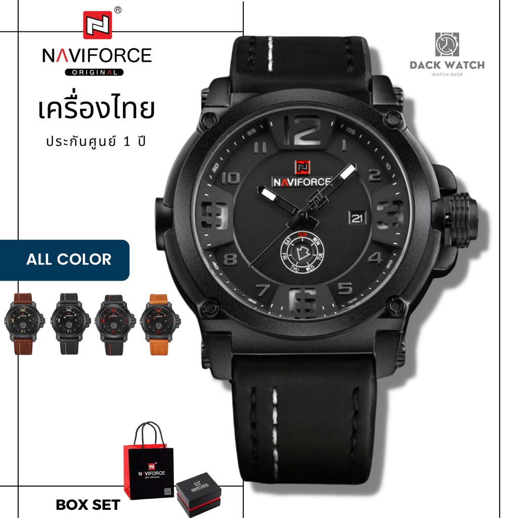 รูปภาพสินค้าแรกของNaviforce รุ่น NF9099 นาฬิกาข้อมือผู้ชาย แบรนด์จากญี่ปุ่น ของแท้ประกันศูนย์ไทย 1 ปี