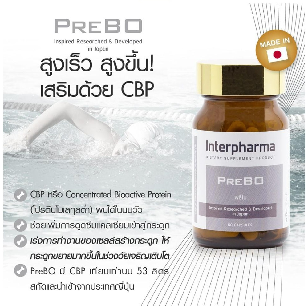 ภาพสินค้าInterpharma PreBO 60cap - ผลิตภัณฑ์เสริมอาหาร ช่วยเสริมสร้างมวลกระดูก ป้องกันโรคกระดูกพรุน จากร้าน labpharmacy_officialshop บน Shopee ภาพที่ 7