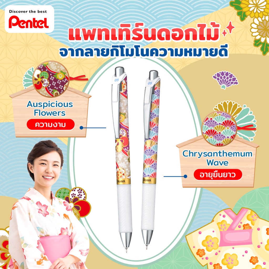 pentel-ปากกาหมึกเจล-energel-yuzen-0-5mm-หมึกสีน้ำเงิน