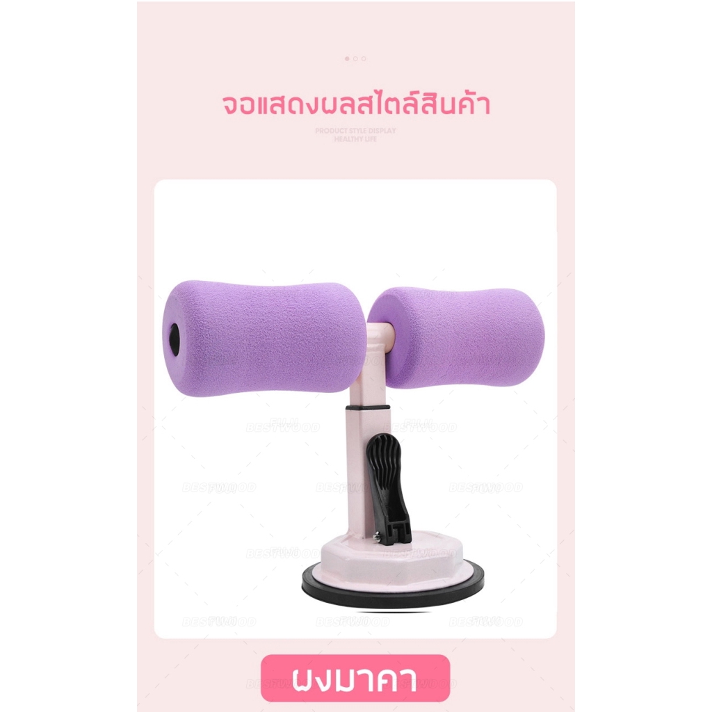 situp-อุปกรณล็อคเท้าซิทอัพ-อุปกรณ์ซิทอัพ-อุปกรณล็อคเท้าซิทอัพบริหารหน้าท้อง-เครื่องบริหารหน้าท้อง-เครื่องช่วยซิทอัพ-best