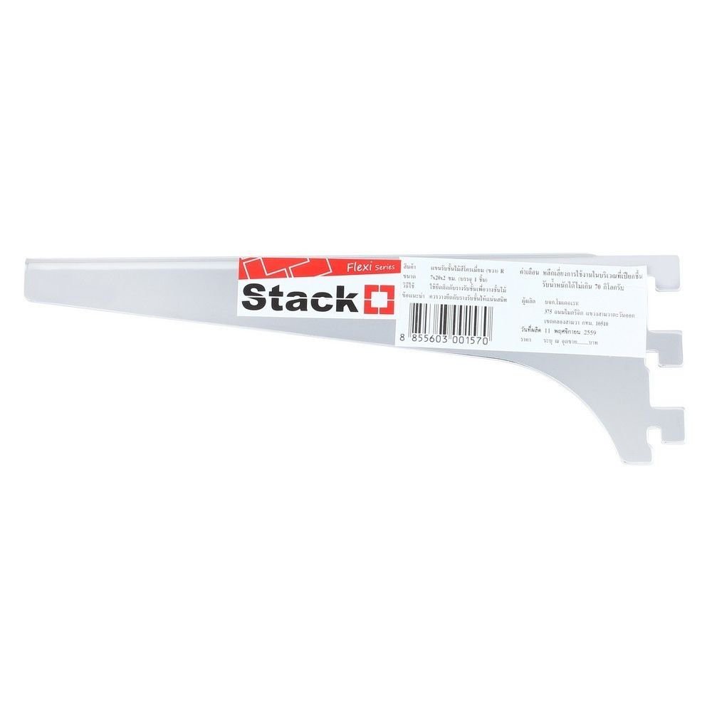 แขนรับชั้นเหล็ก-stacko-moderate-7x20x2-ซม-โครม-แขนรับชั้นเหล็ก-stacko-moderate-7x20x2เซนติเมตร-โครม-แขนรับชั้นเหล็ก-สีเ