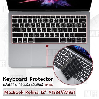 แผ่นซิลิโคน ภาษาไทย New MacBook 12 with Retina Display A1534 A1931 ซิลิโคนรอง คีย์บอร์ด Silicone Keyboard Cover MacBook