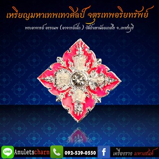 ‼️เหรียญมหาเทพเทวศิลป์ จตุรเทพอริยทรัพย์‼️ ✅เนื้อสัมฤทธิ์ ชุบเงินลงยาสีชมพู 🏍️จัดส่งฟรี มีปลายทาง