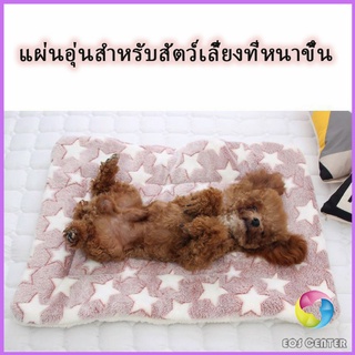 Eos Center เบาะปูนอนสัตว์เลี้ยง ผ้าห่มแมวและสุนัขน่ารัก ที่นอนสัตว์เลี้ยง  Pet Blanket Bed