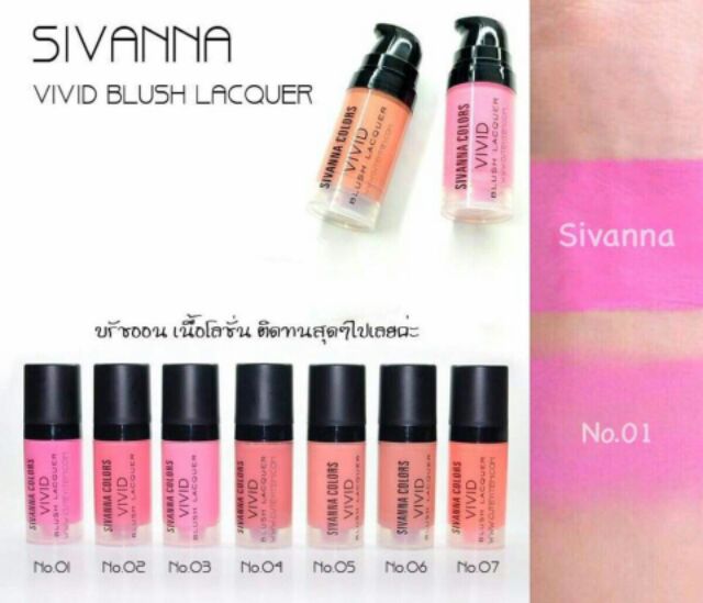 ปัดแก้ม-sivanna-เนื้อครีม-สีสวย-กันเหงื่อกันน้ำ