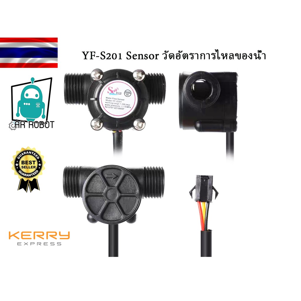 YF-S201เซ็นเซอร์วัดอัตราการไหลของน้ำ วัดอัตราการไหลของน้ำ | Shopee Thailand