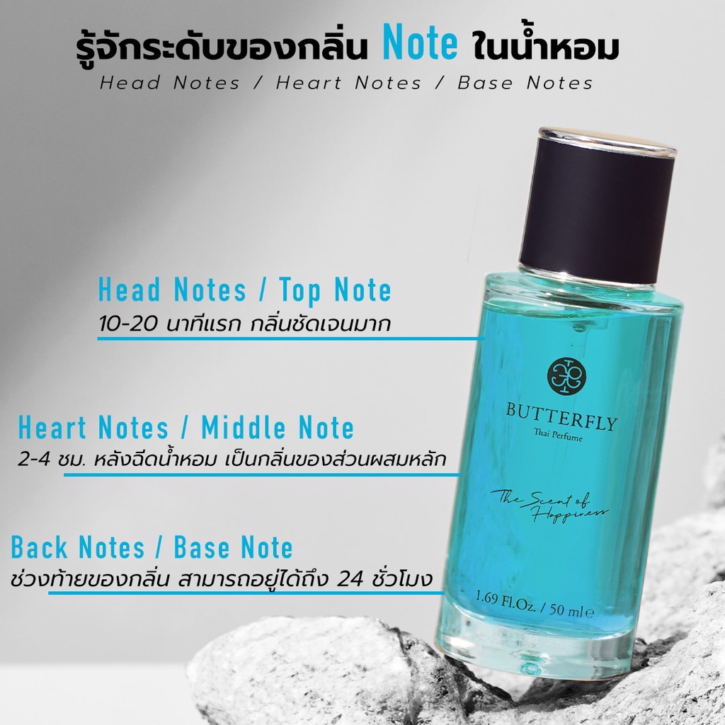 butterfly-thai-perfume-เกาะเสม็ด-samet-island-50ml-edt-แถม-2-มล-1-หลอด