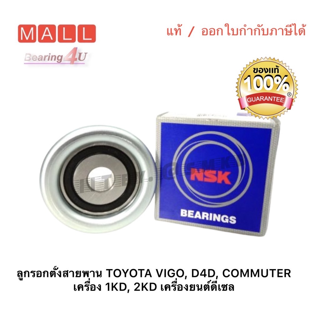 ลูกรอกตั้งสายพาน-toyota-vigo-d4d-commuter-เครื่อง-1kd-2kd-เครื่องยนต์ดีเซล-75spf