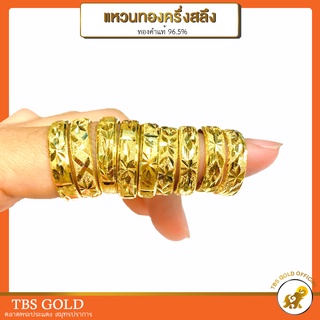 เช็ครีวิวสินค้าPRE.SALE A [PCGOLD] แหวนทองครึ่งสลึง (เลือกลายไม่ได้จร้า สุ่มลาย!! จัดส่งล่าช้า1-4วัน) น้ำหนักครึ่งสลึง ทองคำแท้96.5% มีใบรับประกัน